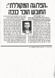 "הפלוגה המקוללת": החובש הוכר כנכה צה"ל באמצעות תביעה נגד משרד הביטחון