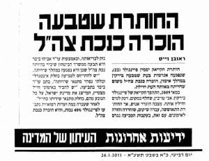 החותרת שטבעה הוכרה כנכת צה"ל באמצעות תביעה נגד משרד הבטחון