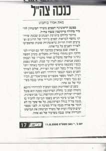 לראשונה: משרד הביטחון הכיר בחולה פרקינסון כנכה צה"ל