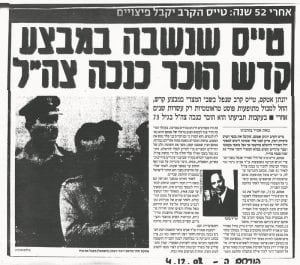 טייס שנשבה במבצע קדש הוכר כנכה צה"ל בתביעה נגד משרד הביטחון