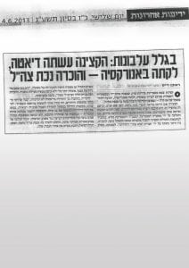 בגלל עלבונות: הקצינה עשתה דיאטה, לקתה באנורקסיה – והוכרה נכת צה"ל