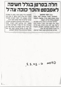 חלה בסרטן בגלל חשיפה לאסבסט והוכר כנכה צה"ל באמצעות תביעה נגד משרד הבטחון