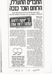 החברים התעללו, הלוחם הוכר כנכה צה"ל באמצעות תביעה נגד משרד הבטחון