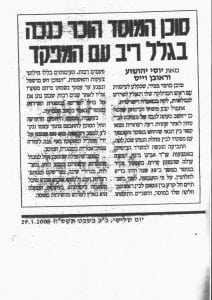 סוכן המוסד הוכר כנכה צה"ל בגלל ריב עם המפקד - תביעה נגד משרד הבטחון