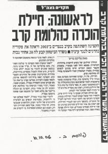 לראשונה: חיילת הוכרה כהלומת קרב בתביעה נגד משרד הביטחון