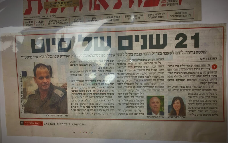 עורך דין לתביעת משרד הבטחון המלצות