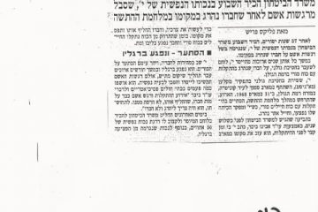 30 אחוזי נכות – לאחר 37 שנה בתביעה נגד משרד הביטחון