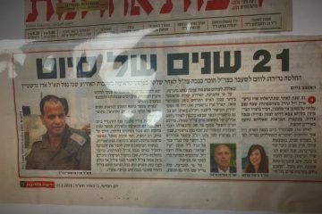 הוכר כנכה צהל רק לאחר 21 שנים